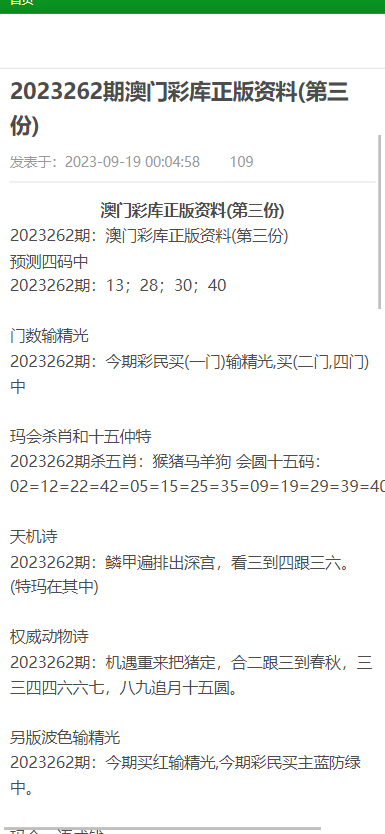 澳門正版?zhèn)髡?，探索真實與信譽的世界，澳門正版?zhèn)髡?，真實與信譽的探秘之旅