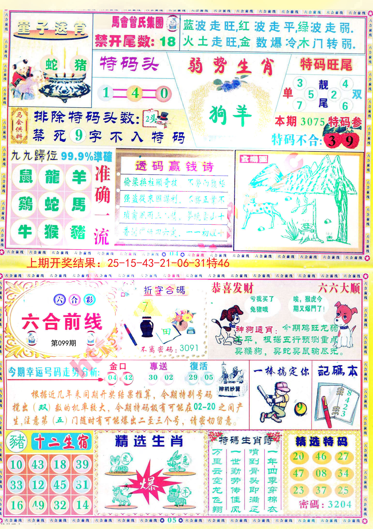 2025新澳正版資料精準解析與獲取策略，2025新澳正版資料精準解析與獲取秘籍