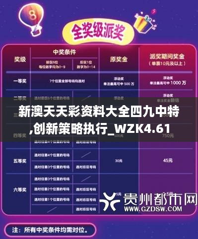 新澳六開彩天天開好彩大全，探索彩票世界的奧秘與魅力，探索彩票世界的奧秘與魅力，新澳六開彩天天好彩大全