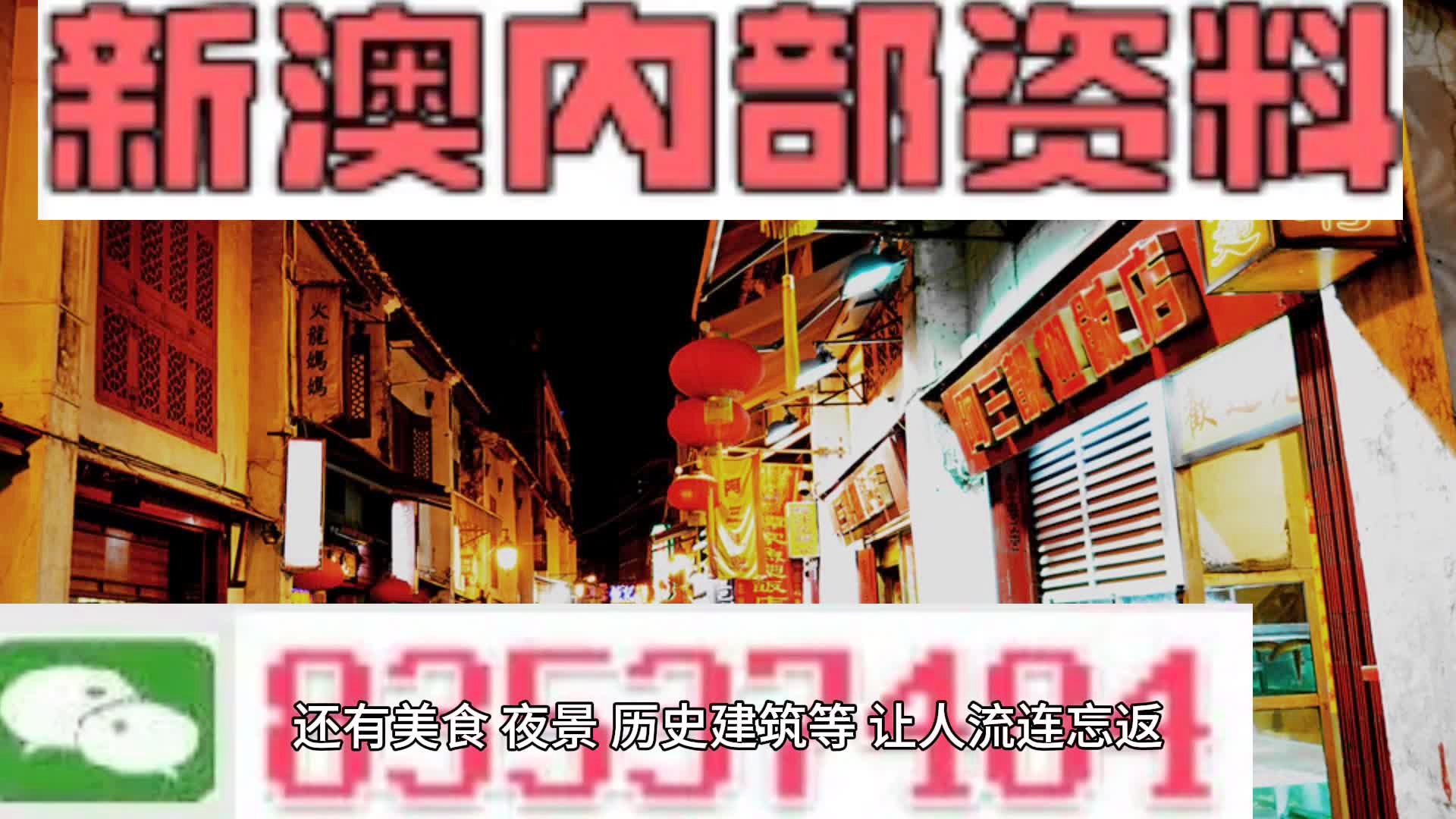 新澳門內(nèi)部免費資料精準(zhǔn)大全——探索澳門資訊的寶庫，澳門資訊寶庫，新澳門內(nèi)部免費資料精準(zhǔn)大全