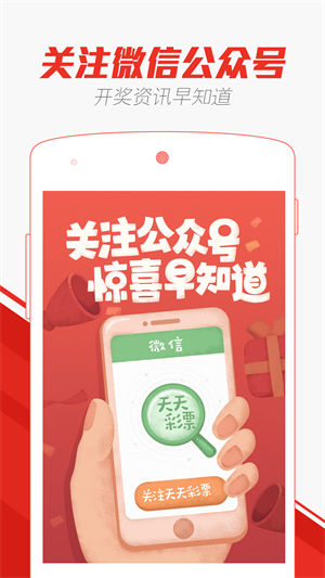 澳門天天彩精準(zhǔn)免費(fèi)資料下載，探索彩票行業(yè)的秘密武器，澳門天天彩精準(zhǔn)免費(fèi)資料下載，揭秘彩票行業(yè)的秘密武器