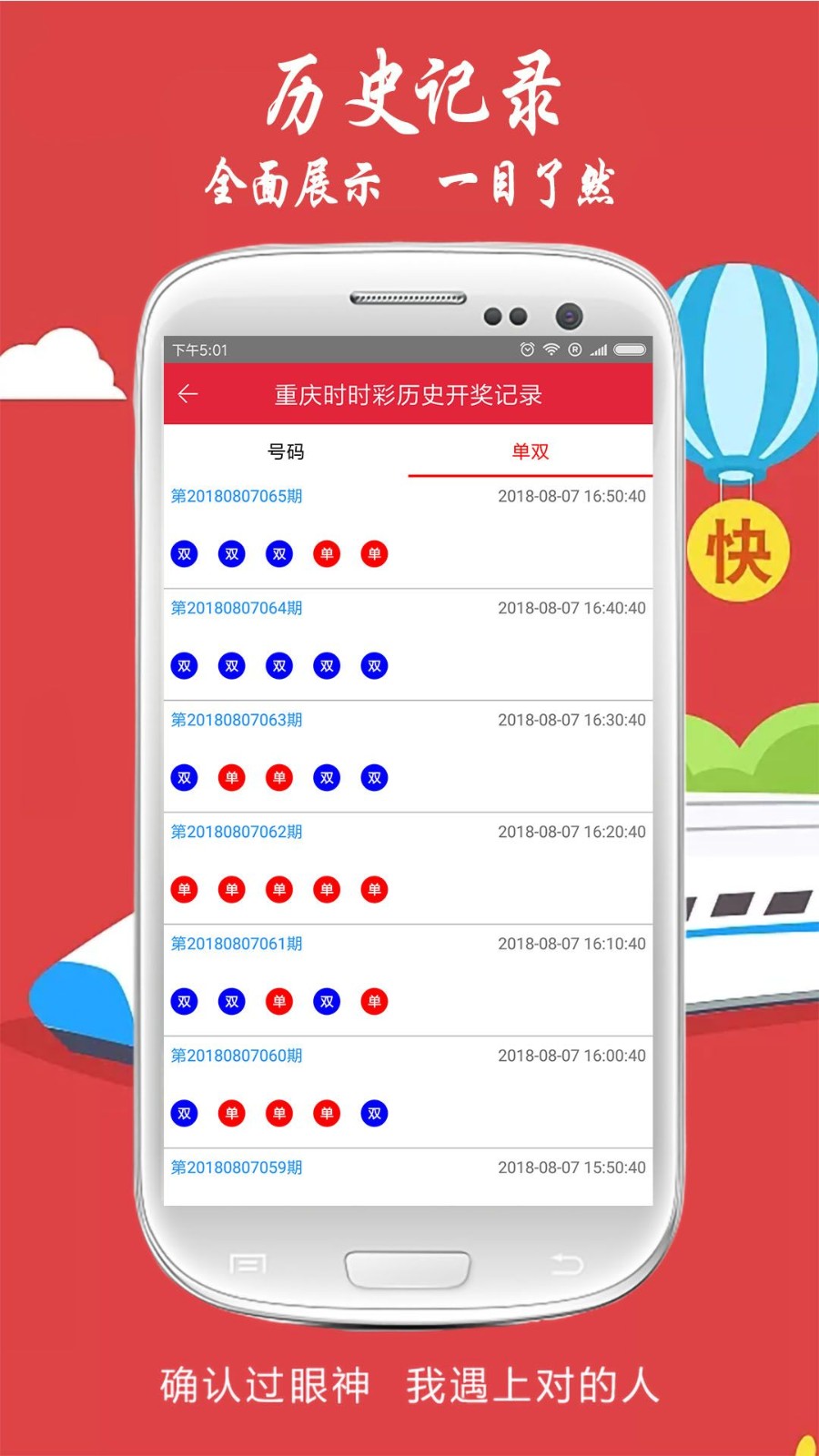 澳門最快開獎記錄01，揭秘彩票背后的秘密，澳門最快開獎記錄揭秘，探尋彩票背后的秘密之門