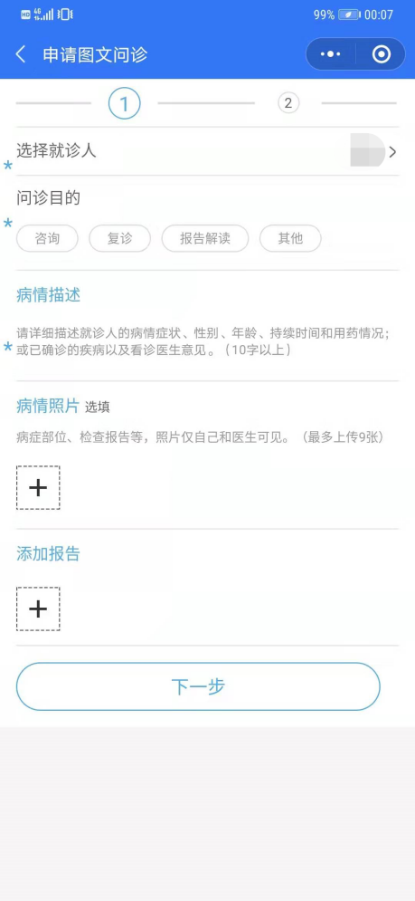 口腔科在線咨詢免費，專業(yè)解答您的口腔問題，口腔科在線免費咨詢，專業(yè)解答口腔問題