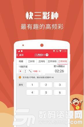 澳門彩開獎最快的APP，體驗(yàn)高效、便捷的彩票服務(wù)，澳門彩票高效便捷APP體驗(yàn)開獎瞬間