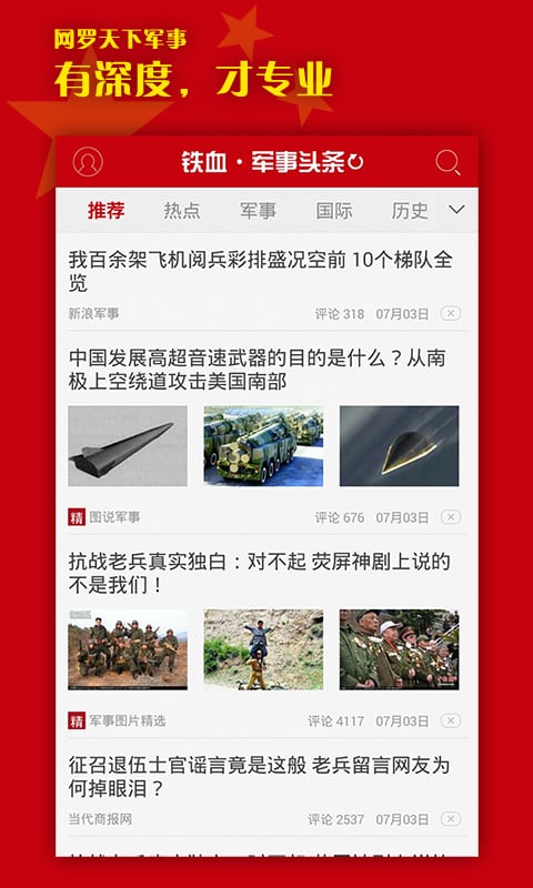 軍事今日頭條新聞，全球軍事動(dòng)態(tài)深度解析，全球軍事動(dòng)態(tài)深度解析，軍事今日頭條新聞速遞