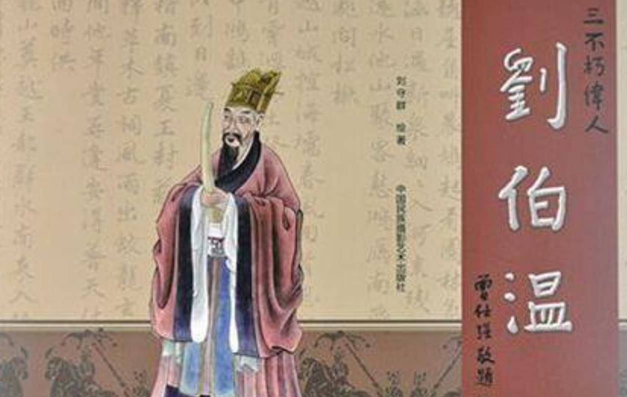 揭秘劉伯溫傳奇，一肖中特與偷盡光的神秘故事，劉伯溫傳奇故事，揭秘一肖中特與偷盡光的神秘面紗