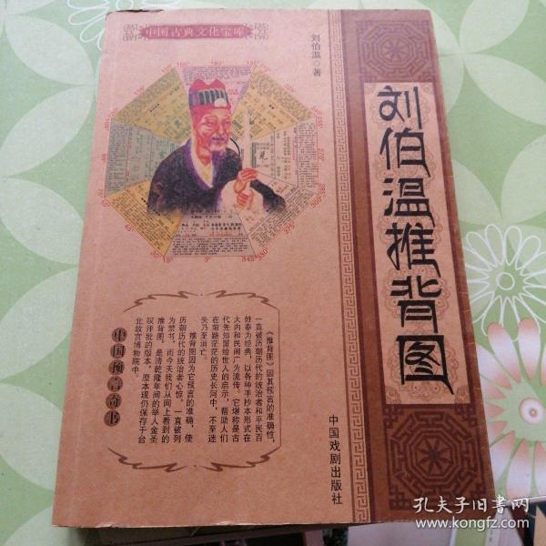 揭秘劉伯溫2019一肖中特，傳奇人物的神秘預(yù)言與智慧，劉伯溫傳奇預(yù)言揭秘，2019一肖中特與神秘智慧探索