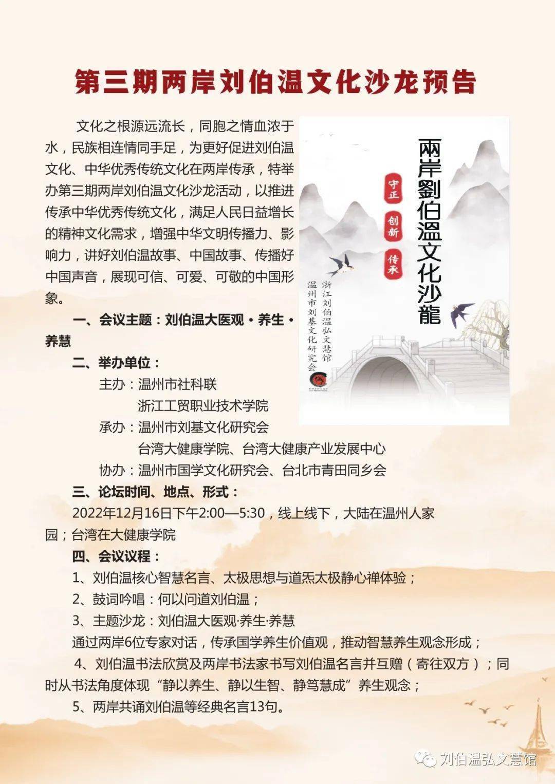 劉伯溫期期準(zhǔn)選一肖網(wǎng)站，探索神秘預(yù)測之旅，劉伯溫期期準(zhǔn)選一肖網(wǎng)站，開啟神秘預(yù)測之旅