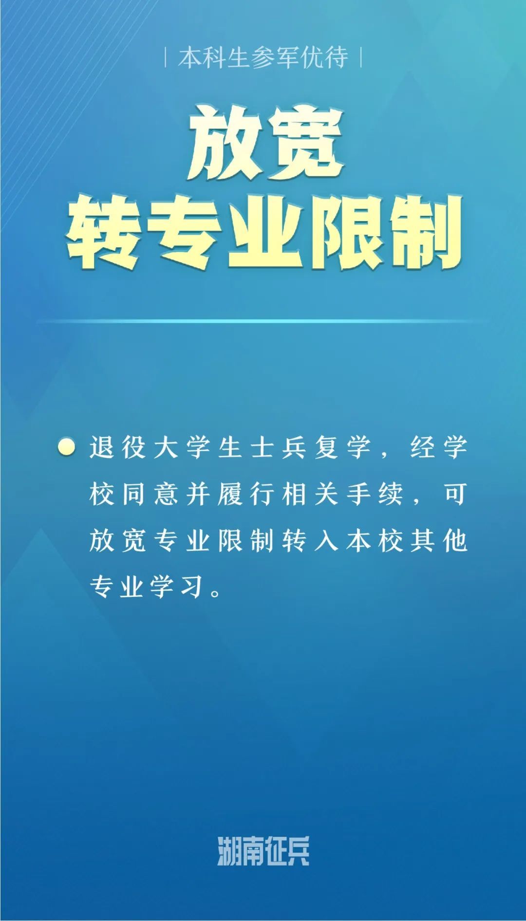 關(guān)于2023年參軍報(bào)名條件的詳細(xì)介紹，2023年參軍報(bào)名條件的全面解析