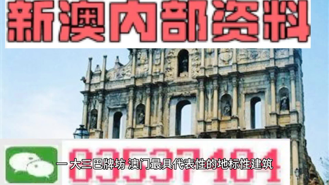 新澳門(mén)資料大全正版資料，全面解析與深度探索，澳門(mén)正版資料大全，全面解析與深度探索新澳門(mén)資料