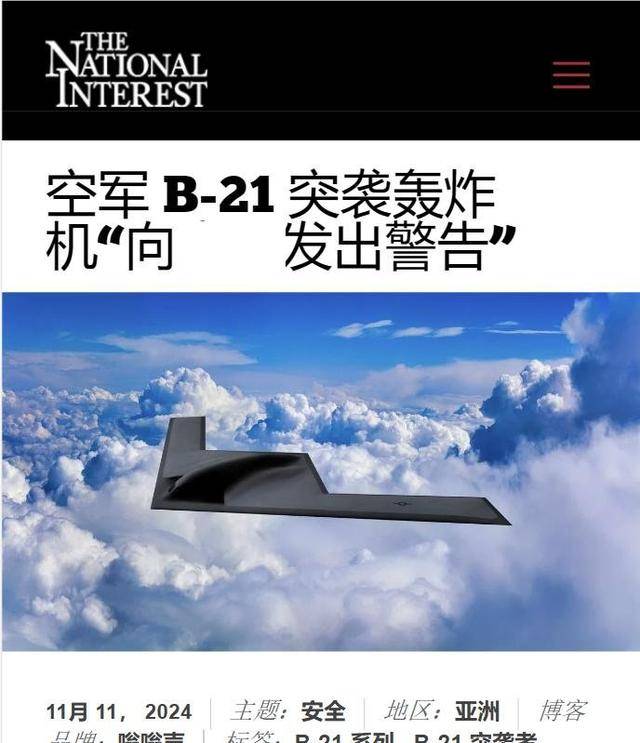 中國最新轟炸機(jī)消息，展現(xiàn)空中力量的新篇章，中國轟炸機(jī)新篇章，空中力量的震撼展示