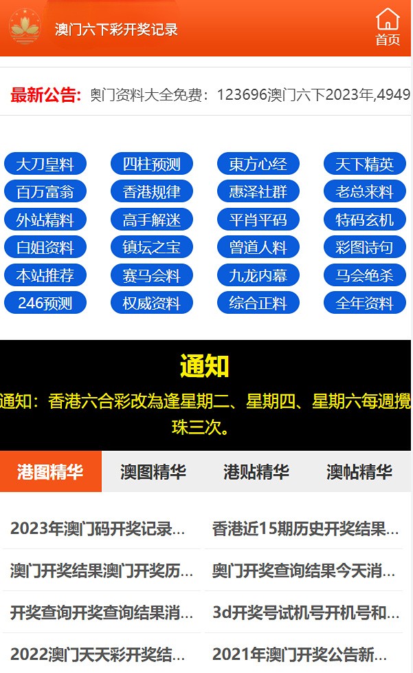 澳門六開彩資料查詢最新，掌握最新動態(tài)，贏在起跑線，澳門六開彩最新資料查詢，掌握動態(tài)，贏在起跑線
