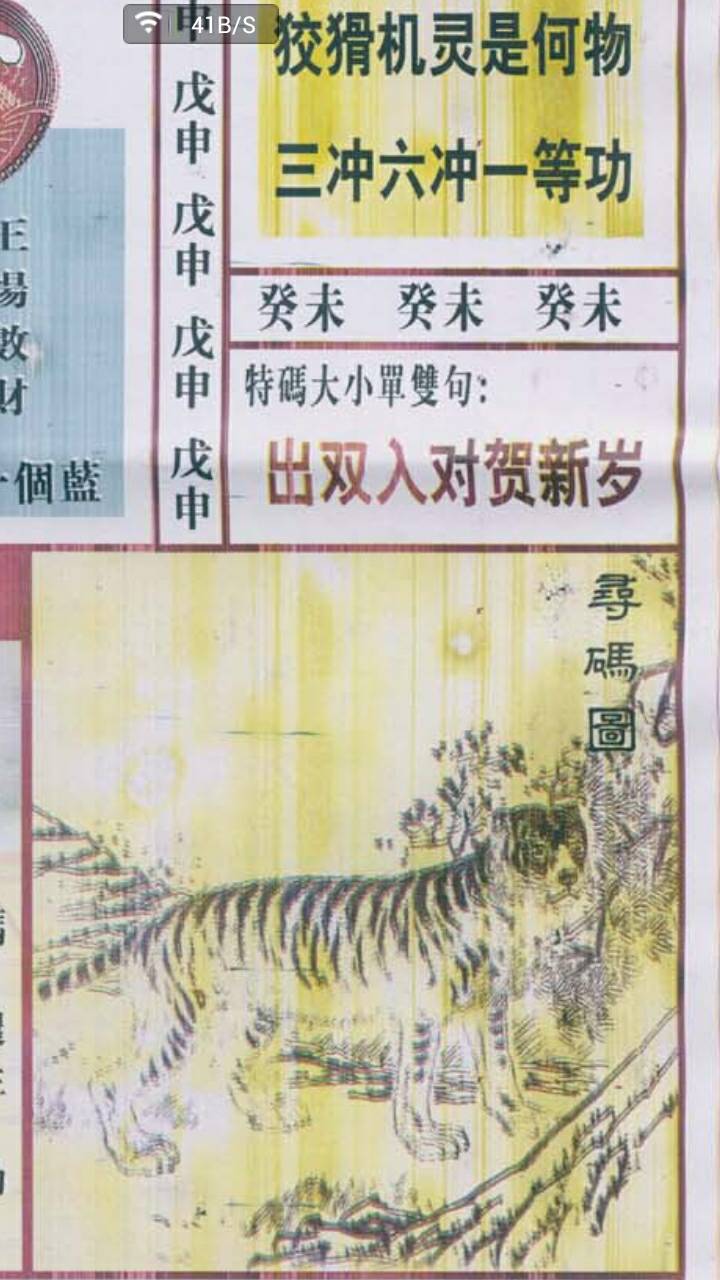 王中王85期指一生肖——深度解析與預(yù)測(cè)，王中王85期生肖深度解析與預(yù)測(cè)