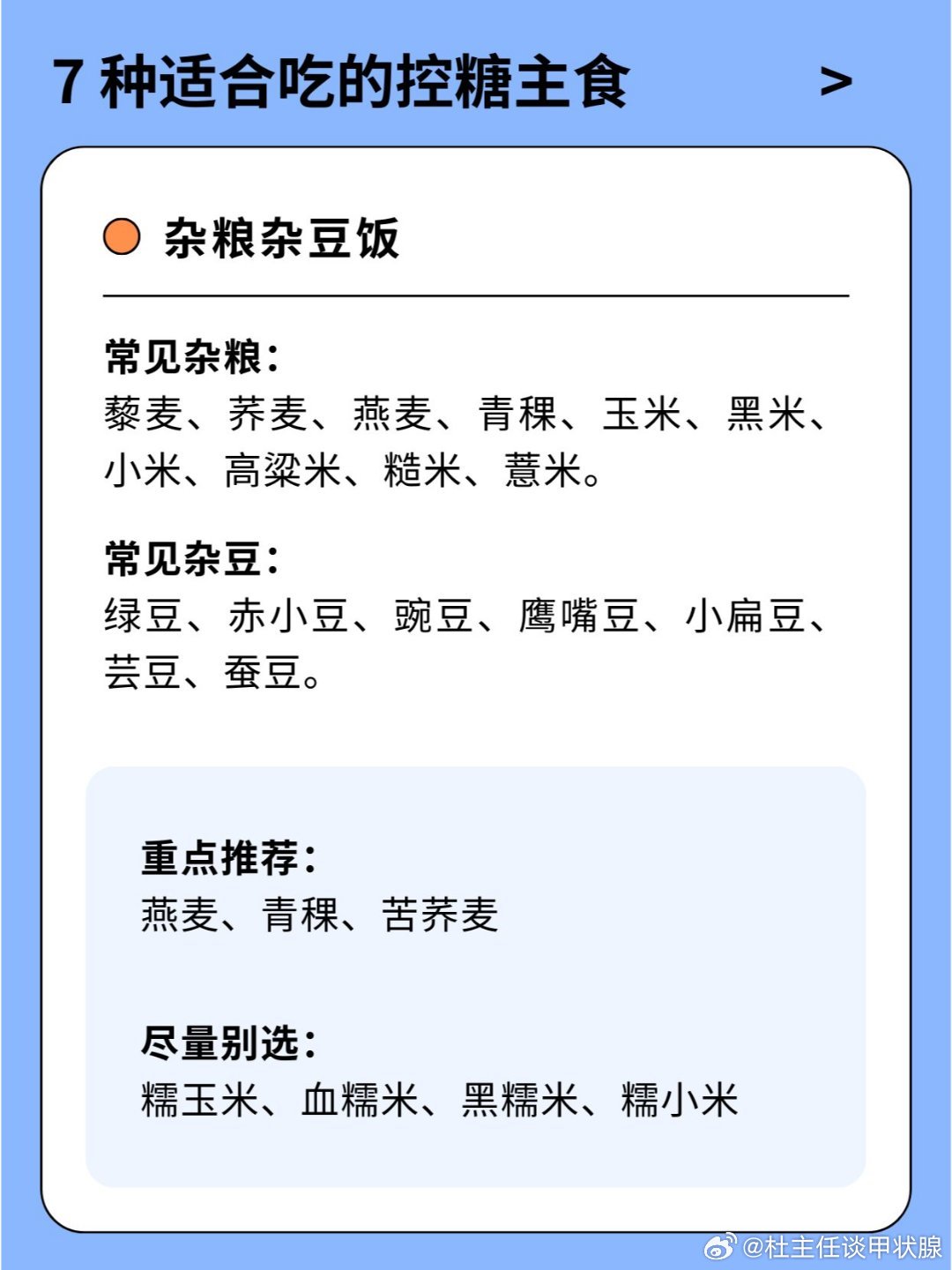 降低血糖的十大主食選擇，健康飲食助你控制血糖，降低血糖的十大主食推薦，健康飲食助你有效控糖