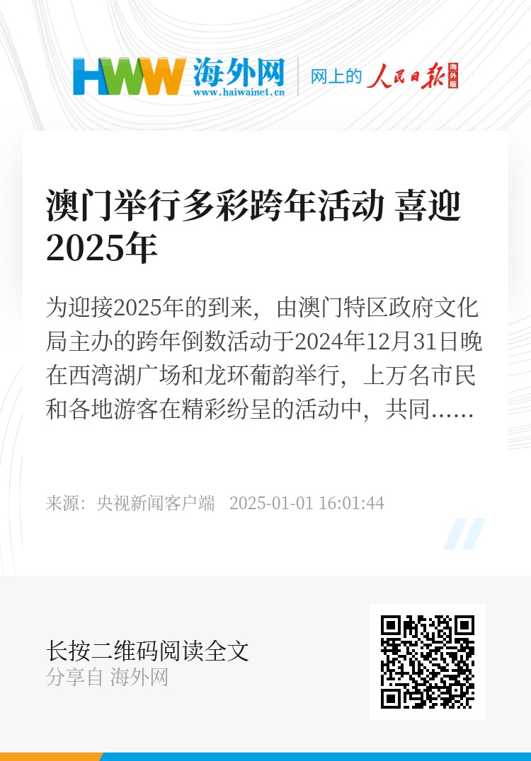 澳門正版資料大全，展望未來至2025年的探索與發(fā)現(xiàn)，澳門正版資料展望至2025，探索與發(fā)現(xiàn)之旅