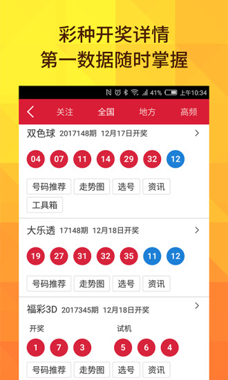 天際流星 第2頁