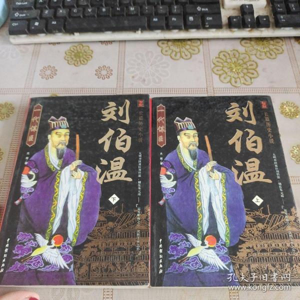 劉伯溫一肖中特精，探尋傳奇人物背后的秘密，劉伯溫傳奇，探尋一肖中特精背后的秘密