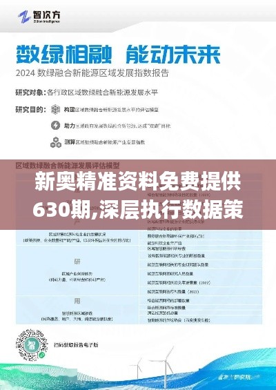 新奧最精準(zhǔn)免費(fèi)大全最新，全方位解析與深度探索，新奧最精準(zhǔn)免費(fèi)大全最新，全方位解析與深度探索指南