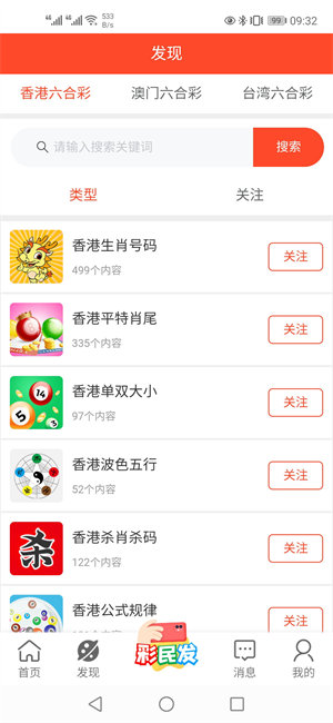 澳門必開一肖一碼歷史，揭秘生肖彩票背后的秘密，揭秘澳門生肖彩票歷史，必開一肖一碼背后的秘密