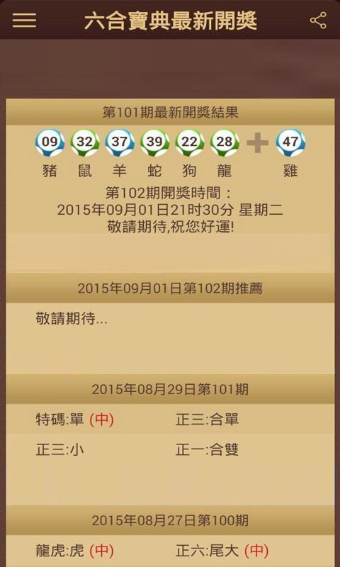 澳門六開彩開獎(jiǎng)結(jié)果2，揭秘彩票背后的秘密，澳門六開彩開獎(jiǎng)結(jié)果揭秘，彩票背后的秘密揭曉