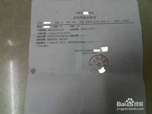 輸尿管結石最快的排出方法，輸尿管結石最快排出方法解析
