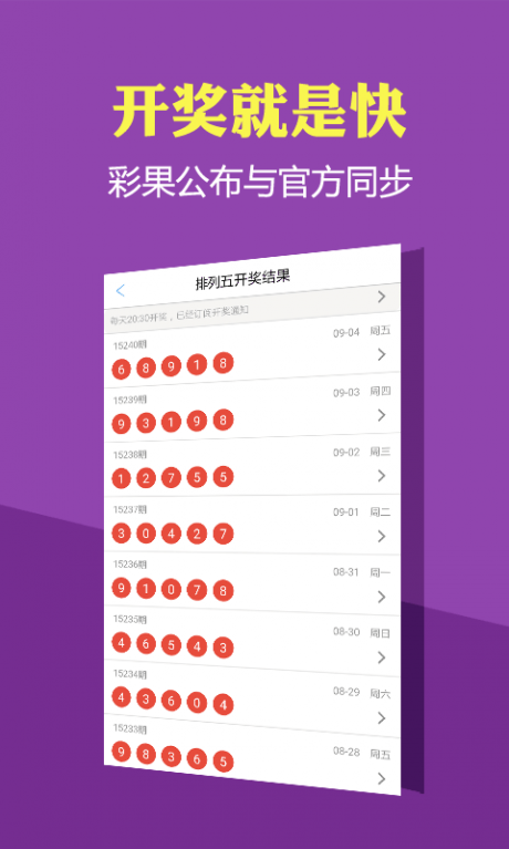 澳門看手機最快開獎結果——實時掌握彩票動態(tài)，澳門彩票實時開獎結果手機查看——快速掌握最新動態(tài)