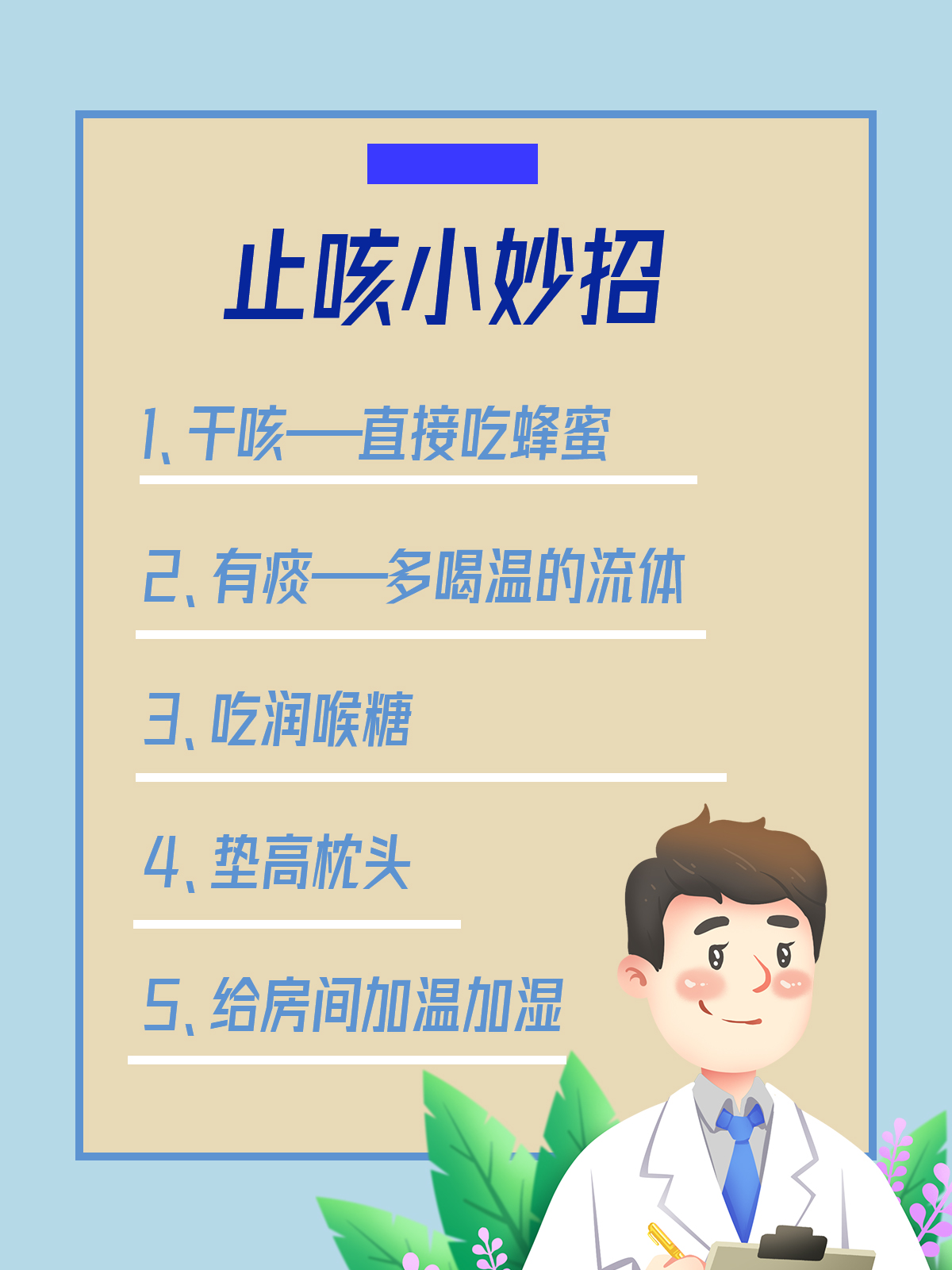 長期咳嗽一招止咳——告別咳嗽困擾的有效方法，告別咳嗽困擾，一招止咳的有效方法