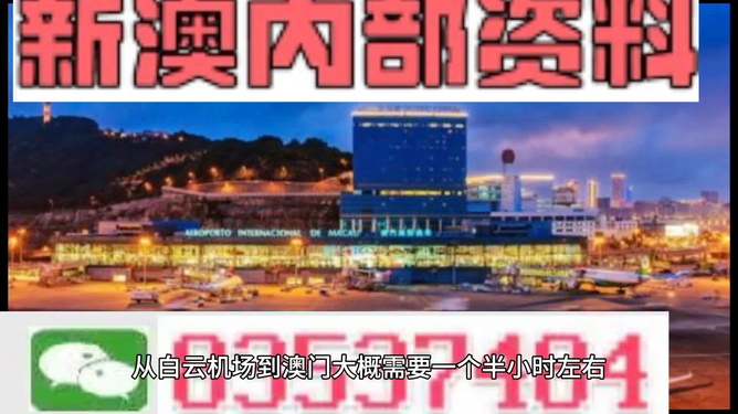 新澳新澳門正版資料，探索與解析，新澳新澳門正版資料深度解析與探索