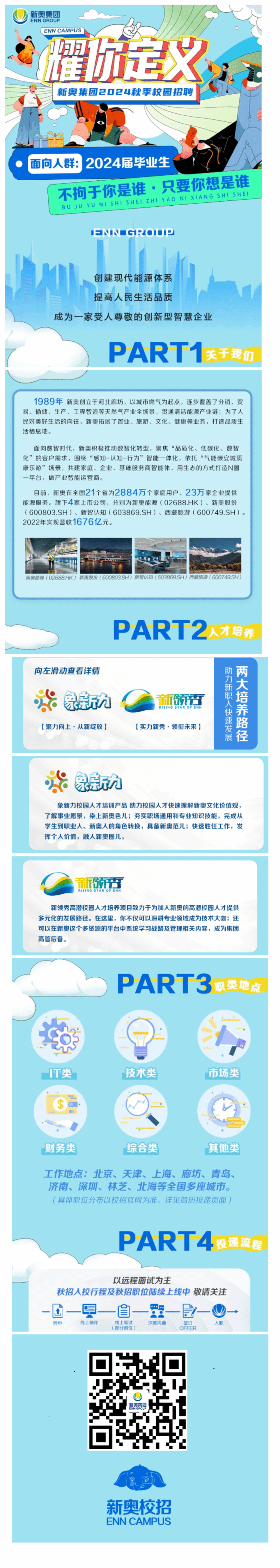 2025新奧正版資料免費提供的全面指南，2025新奧正版資料全面指南，免費獲取攻略