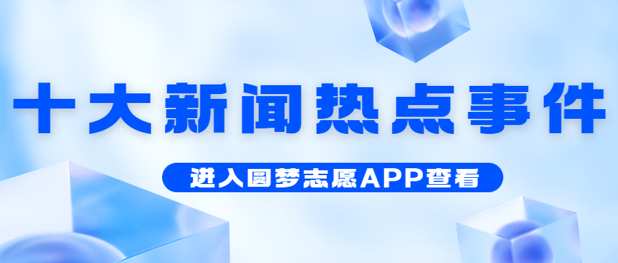 2024年新聞熱點事件摘抄——全球焦點與趨勢分析，全球熱點事件趨勢分析，2024年新聞?wù)c全球焦點展望