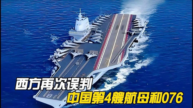 中國(guó)第四艘航母與076超乎預(yù)料的發(fā)展，深度解析與前瞻，中國(guó)第四艘航母與076型艦艇的超預(yù)期發(fā)展，深度解析及前瞻
