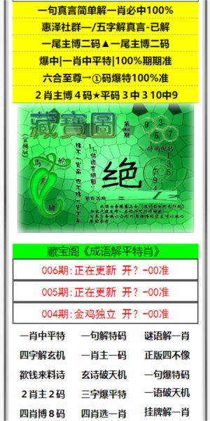 澳門六開彩開獎結(jié)果號碼，探索與解析，澳門六開彩開獎結(jié)果號碼解析與探索