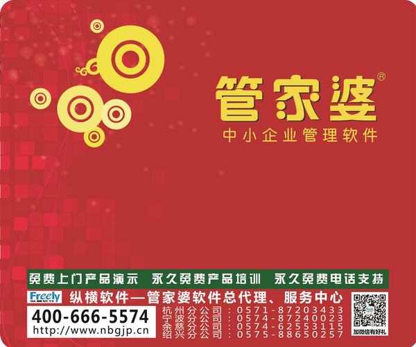 揭秘7777788888管家婆的老家，探尋背后的故事與文化魅力，揭秘?cái)?shù)字背后的故事，管家婆的故鄉(xiāng)文化與魅力探尋