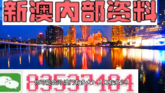 澳門免費(fèi)資料大全精準(zhǔn)版853，探索澳門的文化與資源，澳門文化與資源深度探索，精準(zhǔn)版853免費(fèi)資料大全