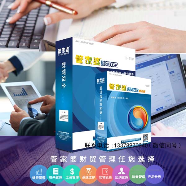 揭秘2025管家婆第84期精準(zhǔn)資料，掌握未來趨勢的秘訣，揭秘2025管家婆第84期精準(zhǔn)資料，掌握未來趨勢的獨家秘訣