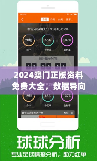 澳門正版資料免費(fèi)大全新聞，探索與發(fā)現(xiàn)，澳門正版資料免費(fèi)大全新聞，探索與發(fā)現(xiàn)的奧秘