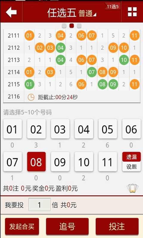 新澳門六開彩今晚開獎，探索彩票的魅力與策略，澳門六開彩今晚開獎，彩票魅力與策略探索
