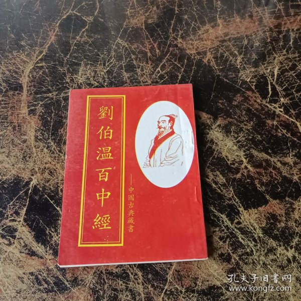 揭秘劉伯溫內(nèi)部免費(fèi)一肖中特之秘，劉伯溫內(nèi)部揭秘，一肖中特神秘內(nèi)幕大揭秘