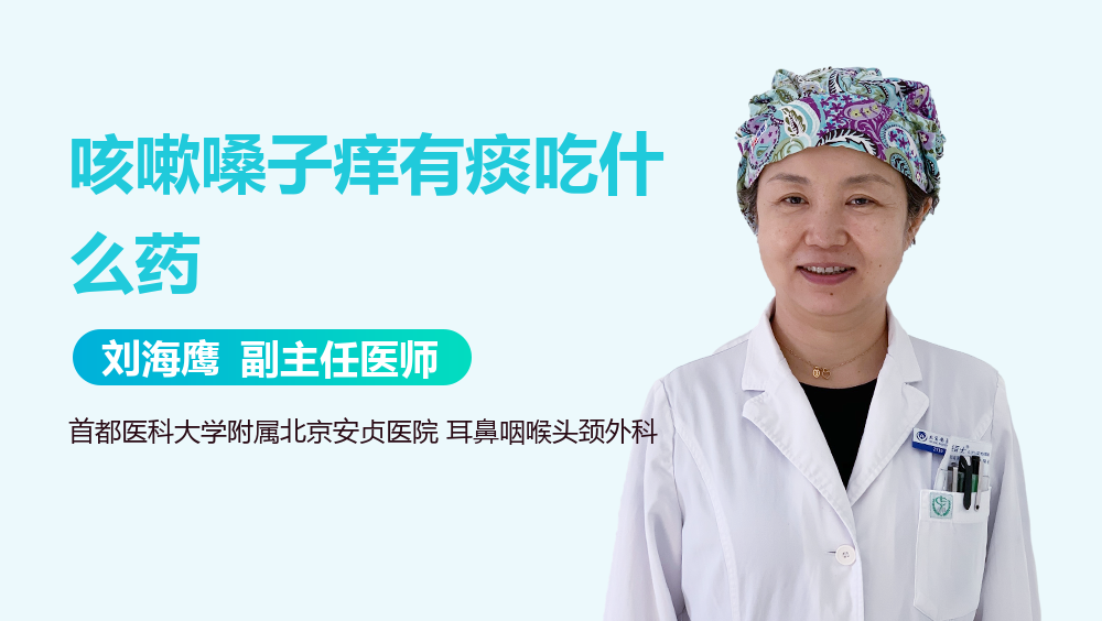 新冠咳嗽有痰應(yīng)該如何吃藥？你需要知道的一切，新冠咳嗽有痰應(yīng)對指南，正確用藥知識全解析
