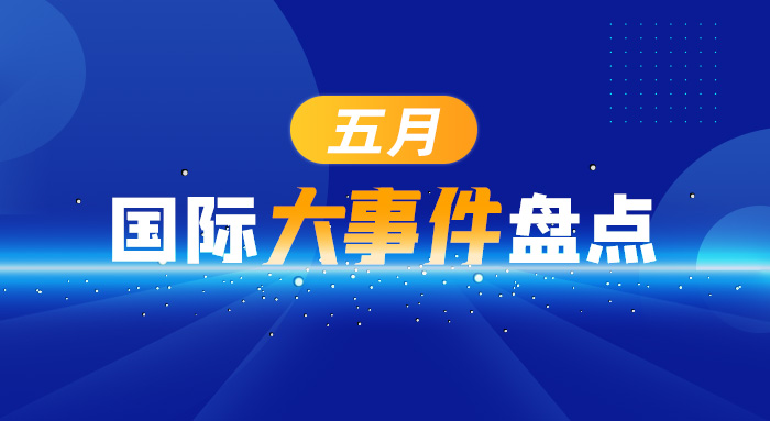 揭秘2023新聞熱點(diǎn)大事件，一網(wǎng)打盡全球最新動(dòng)態(tài)，揭秘2023全球新聞熱點(diǎn)大事件，一網(wǎng)打盡最新動(dòng)態(tài)