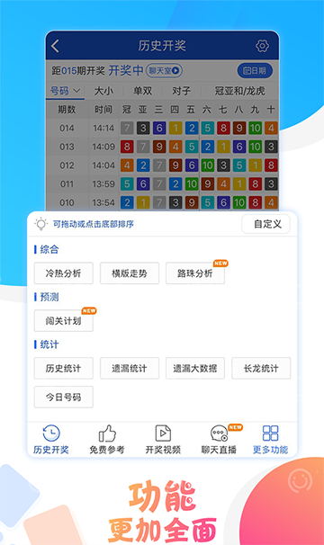 彩票背后的故事