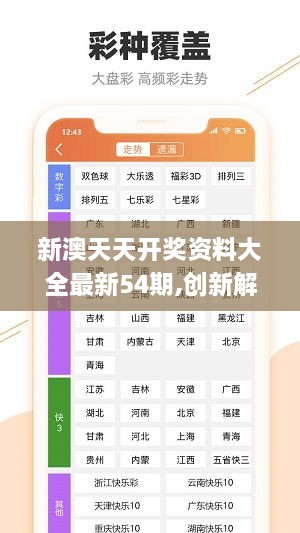 關(guān)于2025年天天彩免費(fèi)資料的全方位解析與預(yù)測，2025年天天彩免費(fèi)資料全方位解析與預(yù)測報(bào)告