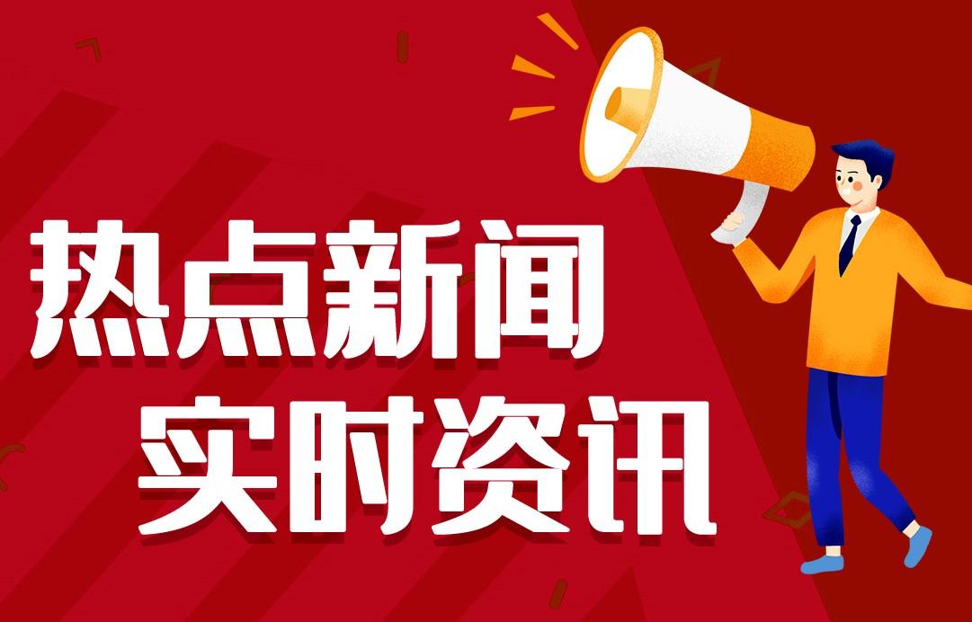 每日新聞網(wǎng)主辦單位深度解析，每日新聞網(wǎng)主辦單位深度解析報(bào)告