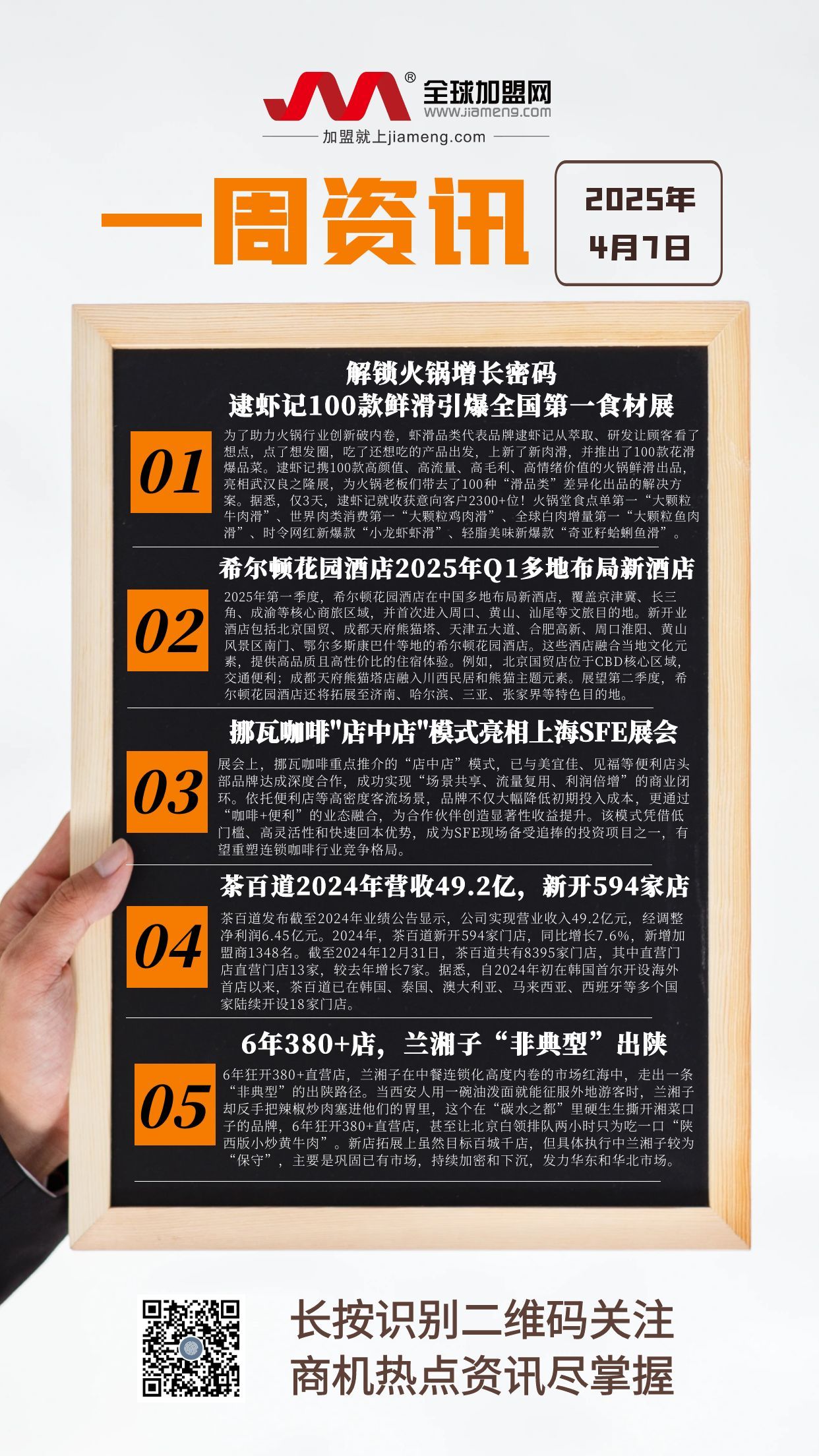 一周內(nèi)新聞熱點大事件回顧與解析，一周新聞熱點大事件回顧與深度解析