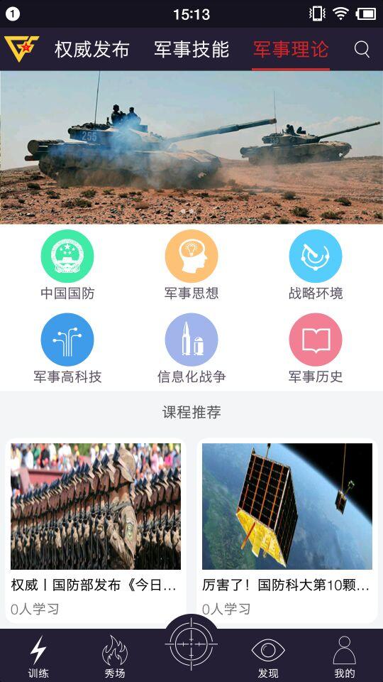 新浪軍事新聞非手機(jī)版，全面解讀最新軍事動態(tài)，新浪軍事新聞非手機(jī)版，最新軍事動態(tài)全面解讀