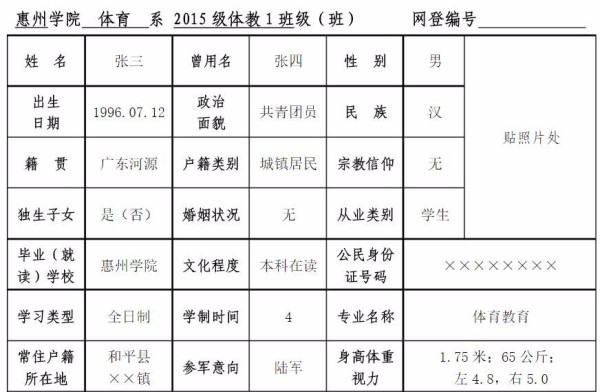 兵役登記表格下載，全面指南與常見問題解答，兵役登記表格下載指南及常見問題解答