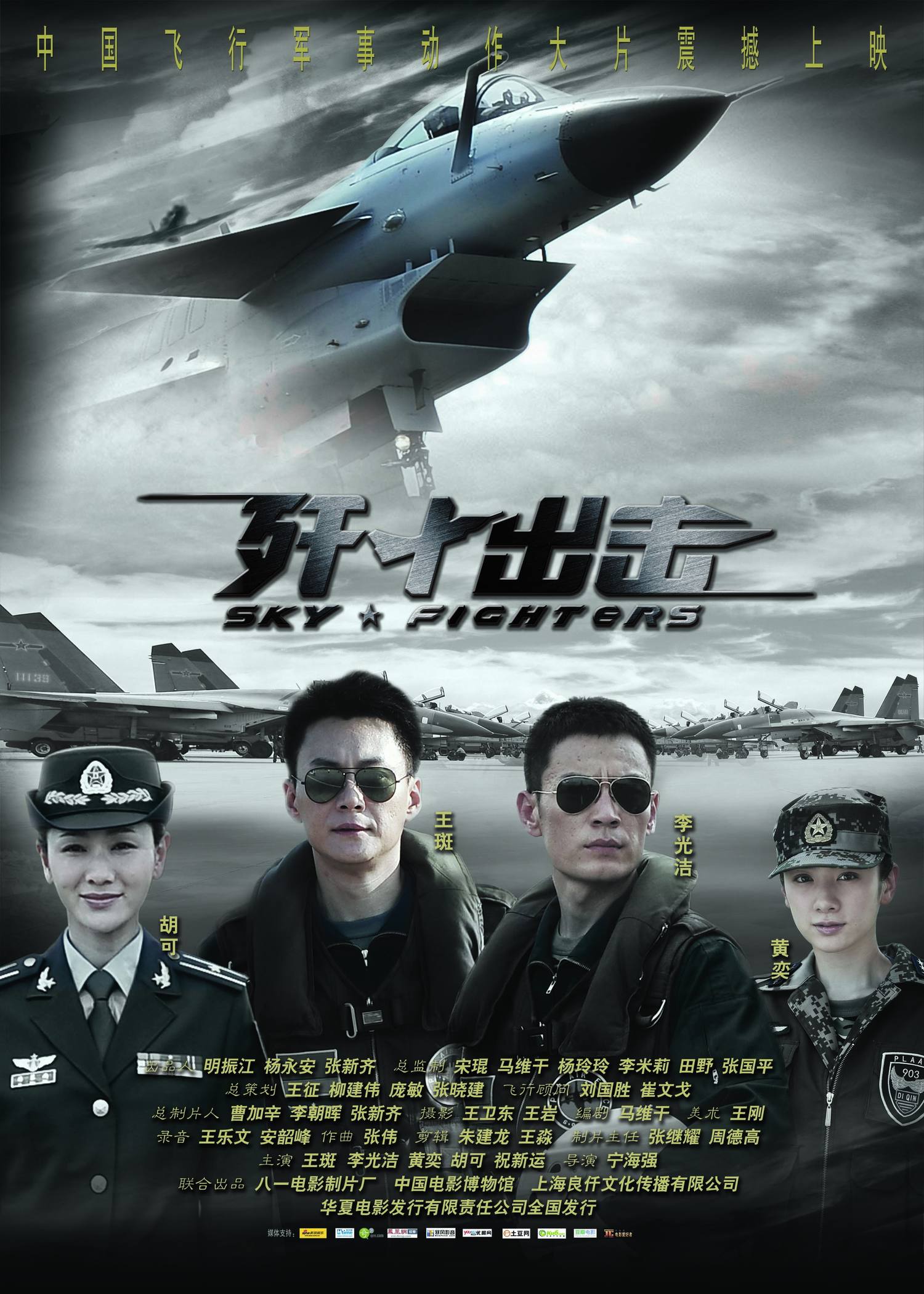 殲十出擊簡(jiǎn)介，揭秘中國(guó)空軍戰(zhàn)斗機(jī)的輝煌歷程，揭秘殲十出擊，中國(guó)空軍戰(zhàn)斗機(jī)的輝煌歷程簡(jiǎn)介
