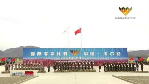 國際軍事比賽2021參賽國，展示軍事實力，促進國際交流，國際軍事比賽2021，展示軍事實力，促進國際交流