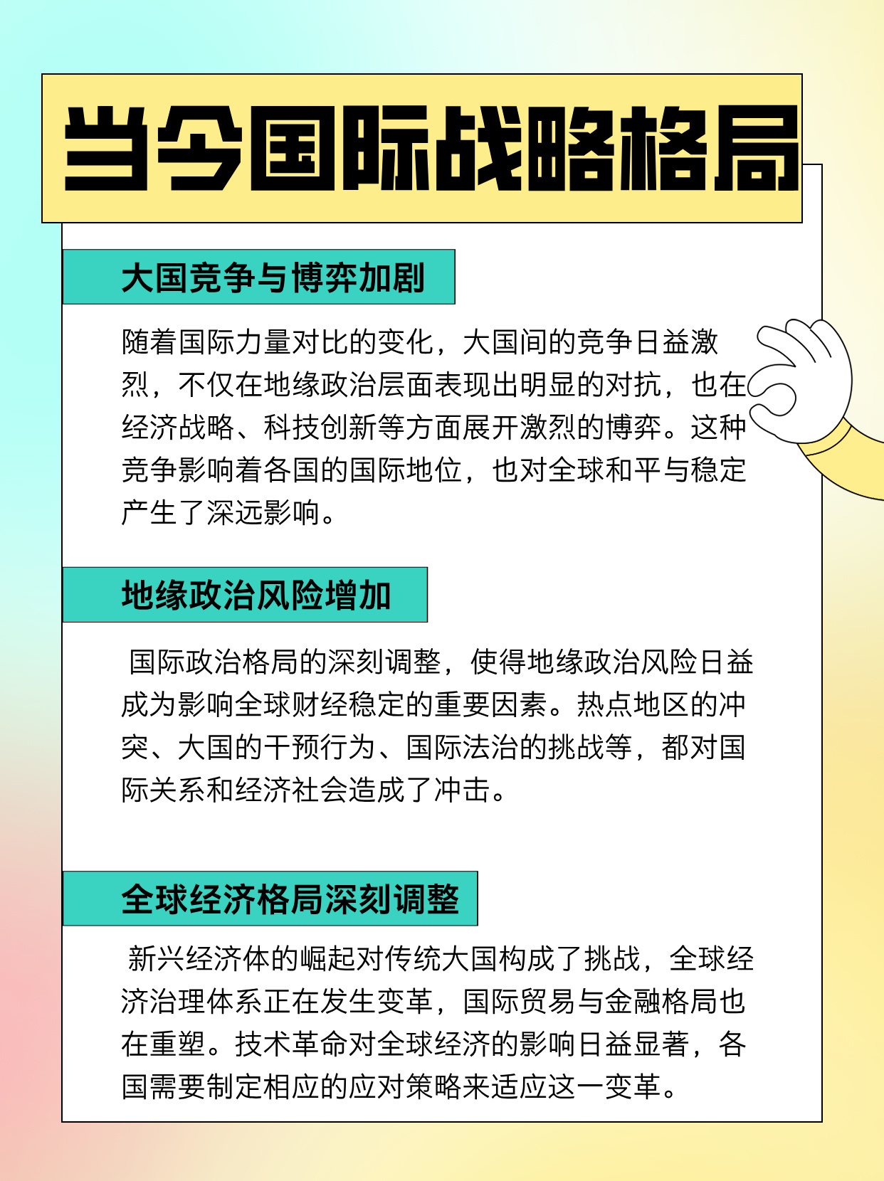 當(dāng)前國際局勢的復(fù)雜分析與展望，當(dāng)前國際局勢深度解析與未來展望