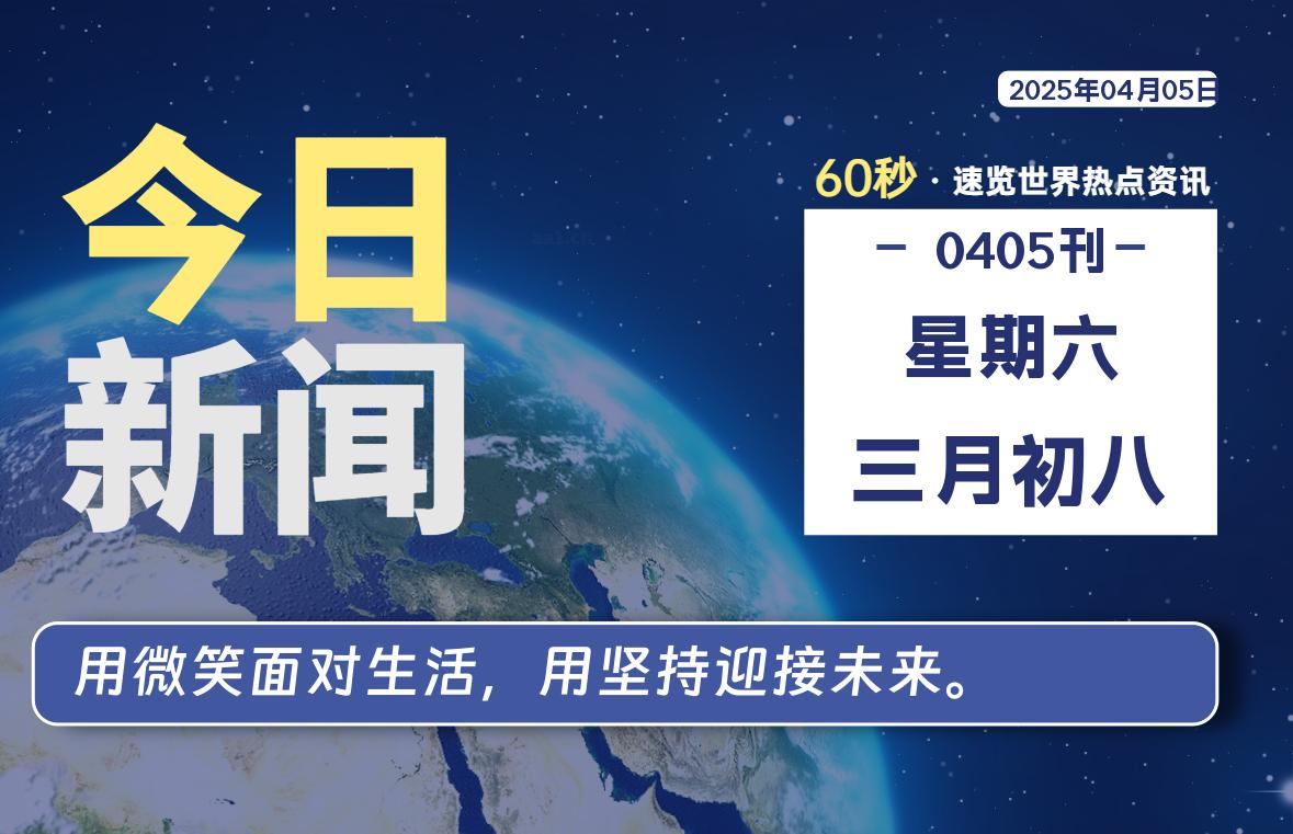 今日新聞熱點(diǎn)